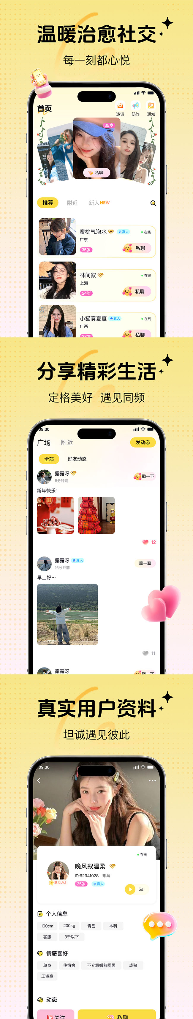 饭闲